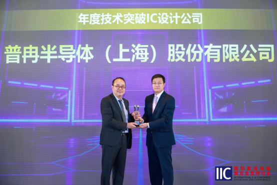 东升国际斩获IIC 2025年度技术突破奖！用芯定义未来(图2)