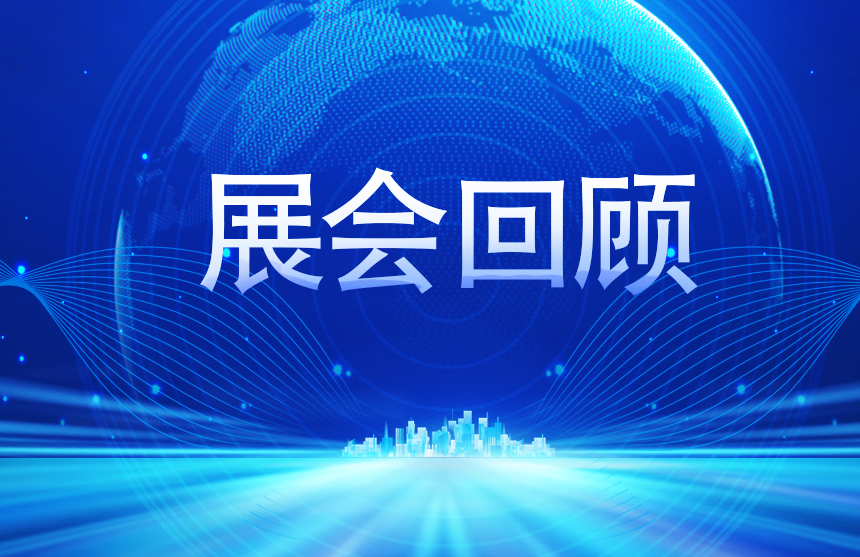 【展会回顾】东升国际股份2025慕尼黑上海电子展完美收官