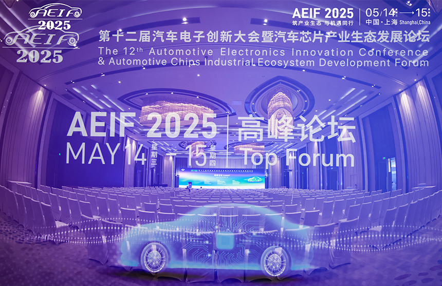 东升国际股份 荣膺2025汽车电子&middot;金芯奖卓越产品奖