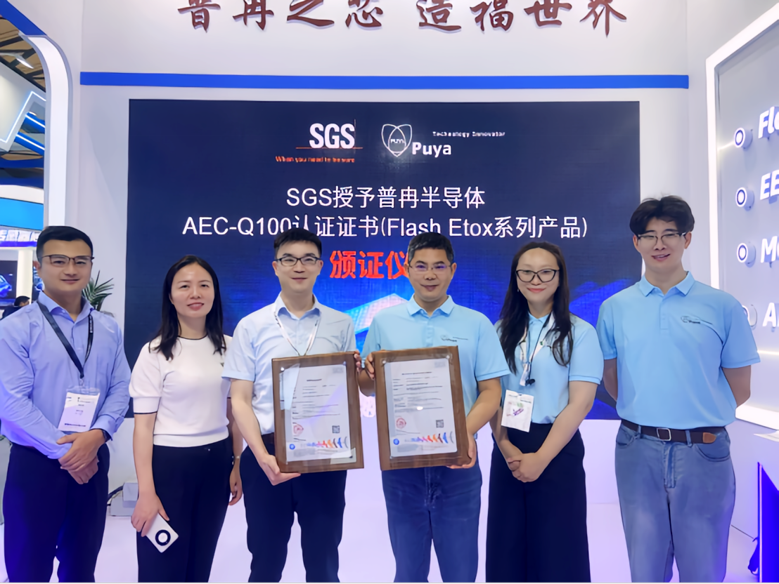 东升国际股份亮相慕尼黑上海电子展 SGS现场颁授AEC-Q100认证证书(图3)